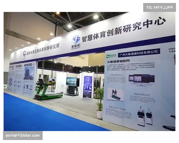 智能体育展会近期成为技术交流与成果推广重要平台 智能体育展会近期成为技术交流与成果推广重要平台