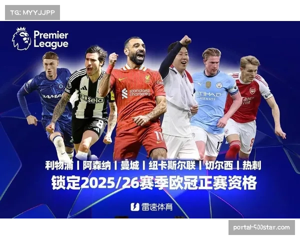 德甲联盟公布2025-26赛季中期财报，媒体版权收入增长12%